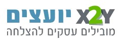 X2Y מגוון רחב של שירותי ייעוץ עסקי מתקדמים